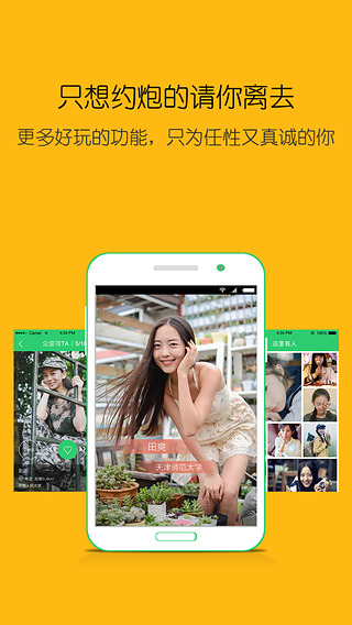 小柚 3.2.0 安卓版