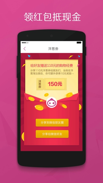 洋葱淘