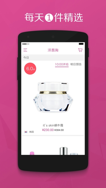 洋葱淘