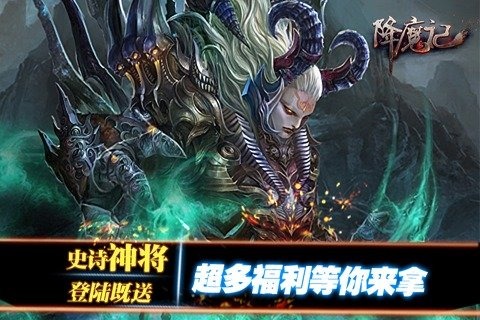 降魔记