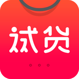 试货 2.2.5 安卓版
