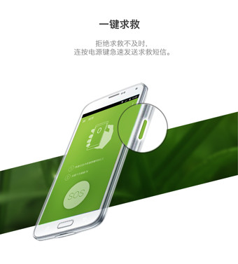 稻草一键求救