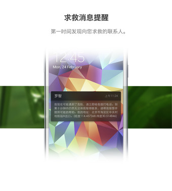 稻草一键求救