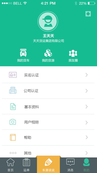 天天有货