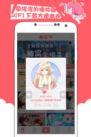 被窝声次元