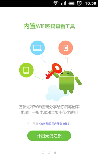 WiFi联盟