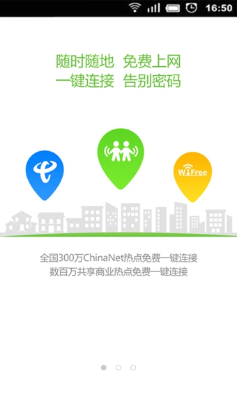 WiFi联盟