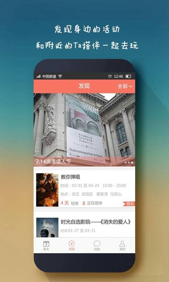 陪我过周末