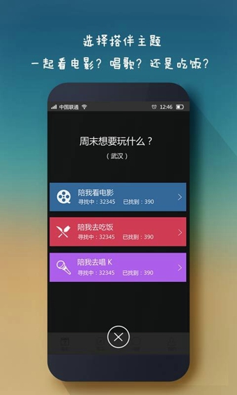 陪我过周末