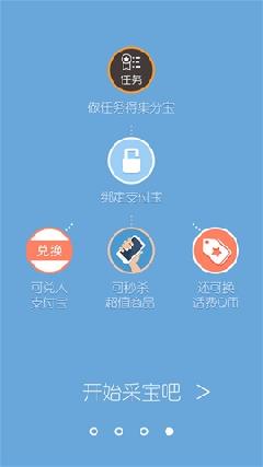 采宝