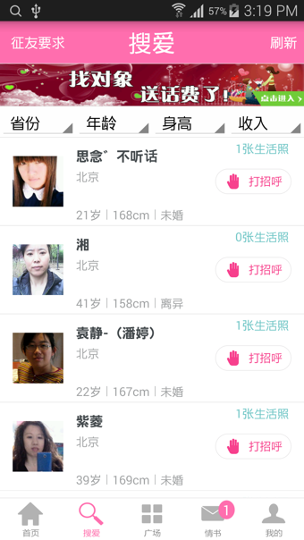 觅爱