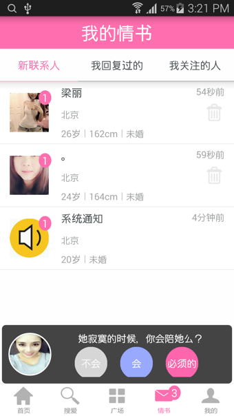 觅爱