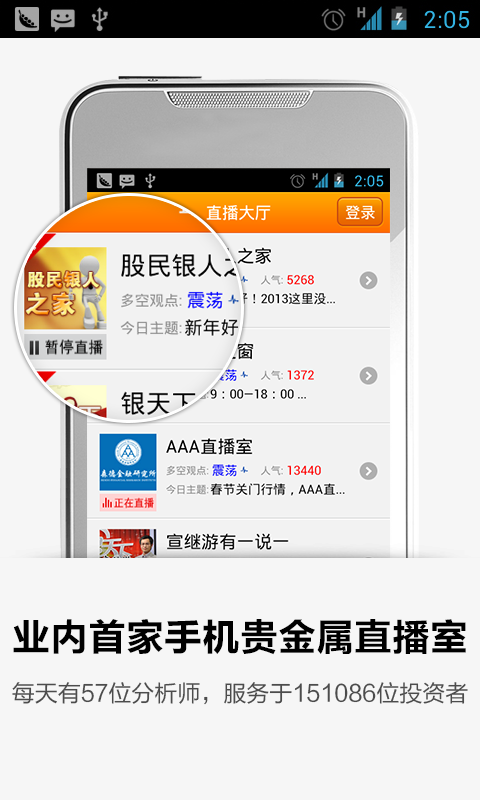 银天下