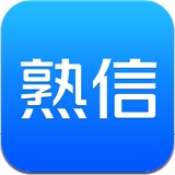 熟信 1.1.0 安卓版