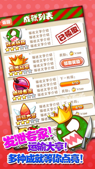 暴脾气 2.1.0 安卓版