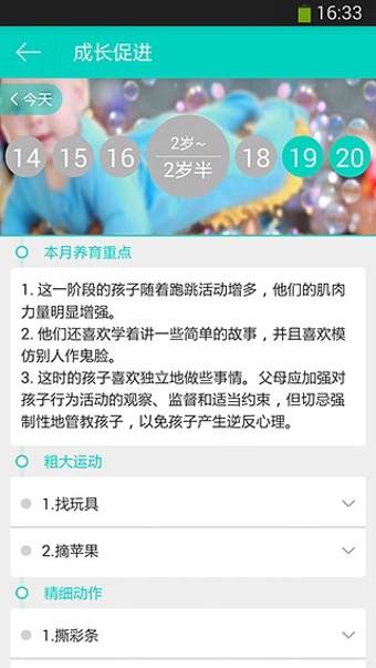 身体管家