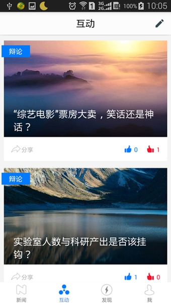 新华新闻阅读