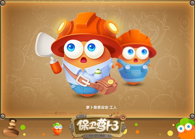 保卫萝卜3IOS版 1.5.0 iphone/ipad版