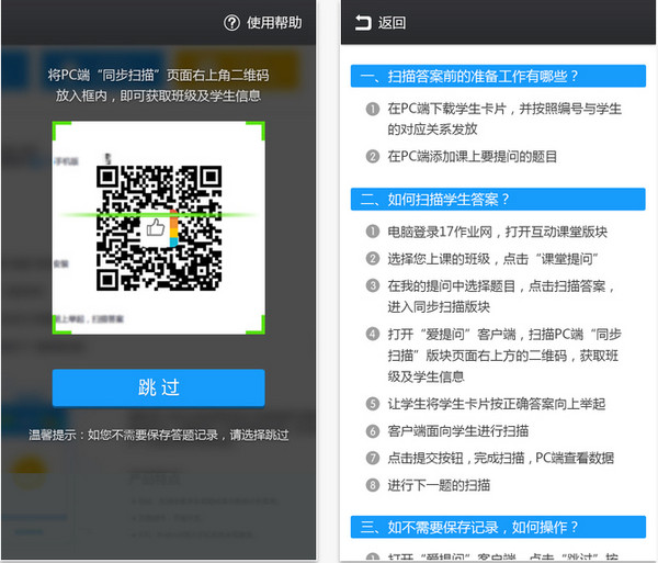 一起作业iOS版 3.0.3 iPhone版