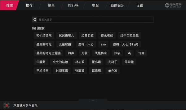 多米音乐
