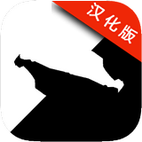 四天汉化版 1.02 安卓版