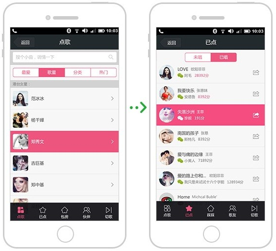 微信智慧KTV