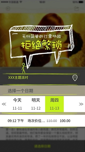 玩儿去