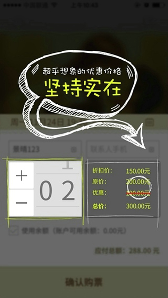 玩儿去 2.0.9 安卓版
