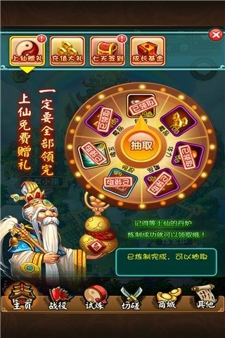 西游来了 3.0.1 安卓版