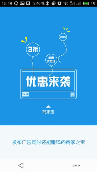 乐刷商务版