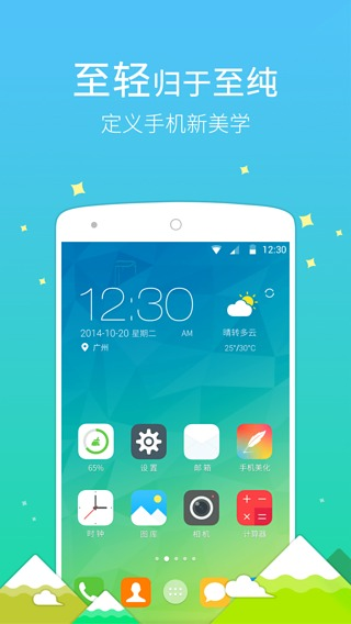 GO桌面精简版_GO Launcher Z Prime