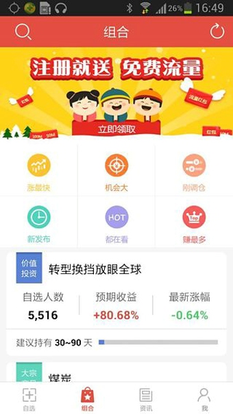 仙人掌股票app