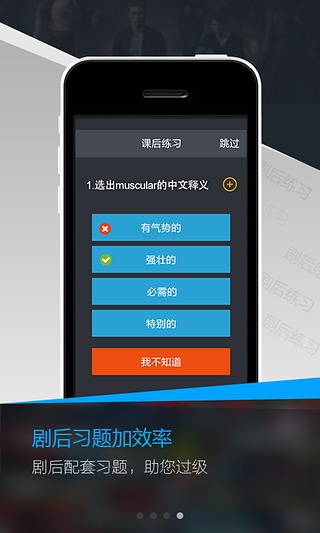 海豚美剧英语 1.0.8 安卓版