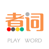 煮词 1.3 安卓最新版