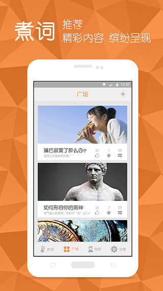煮词 1.3 安卓最新版