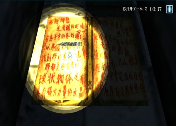 鬼屋逃生汉化版 1.4 安卓版