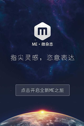 ME微杂志