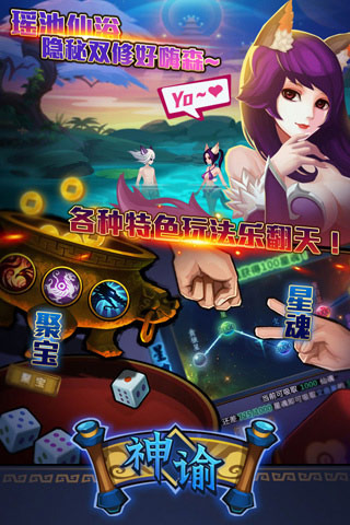 神谕 1.0.5 安卓版