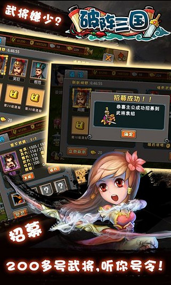 破阵三国 1.3.5 安卓版