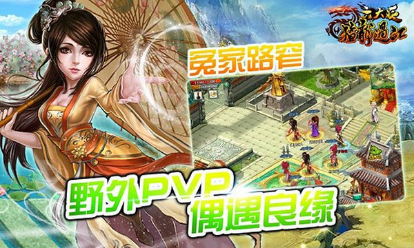 六大派手游 1.3.0 安卓免费版