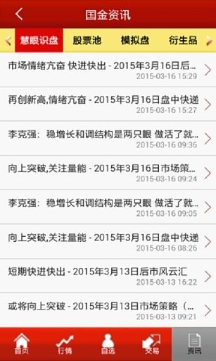 国金太阳 6.00.00 安卓版