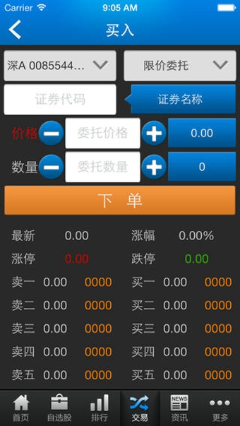 第一创业易富通手机版 2.4 安卓版