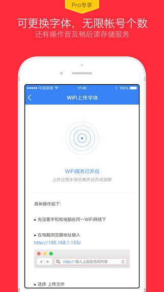 WeicoPro 4 4.0.3 安卓版