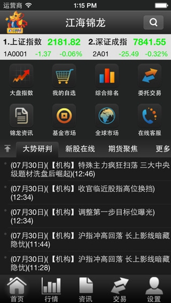 江海锦龙手机版