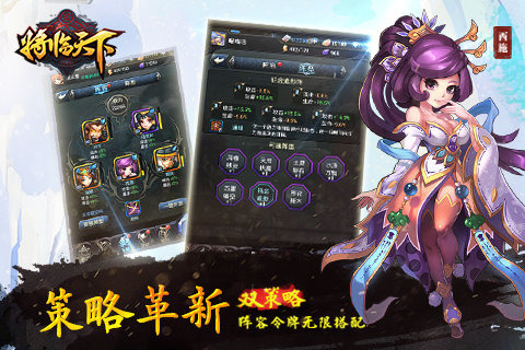 将临天下 1.2.0 安卓免费版