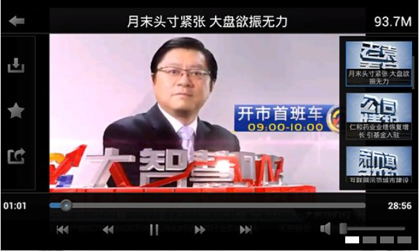 大智慧 1.01 TV版