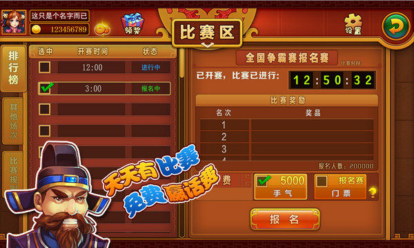 白金岛跑得快 2.0.1 安卓版