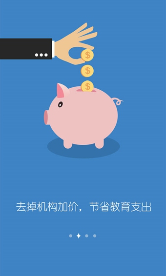 师全师美 2.0 安卓版