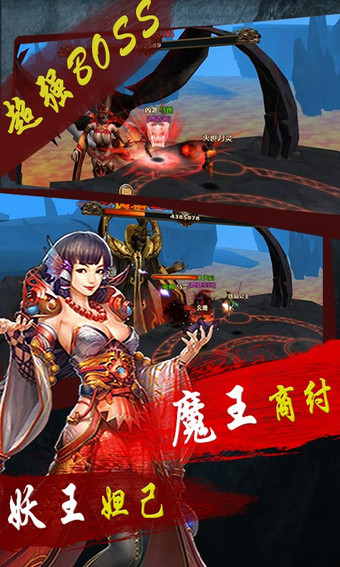封神伏魔录