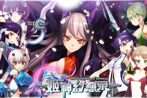 姬神幻想录 1.9 安卓最新版